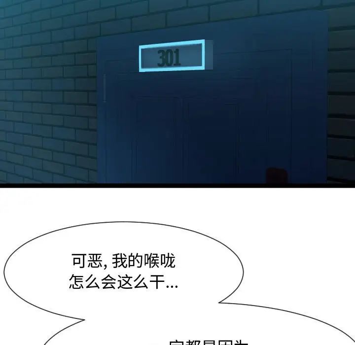 隔壁邻居好奇怪第15话