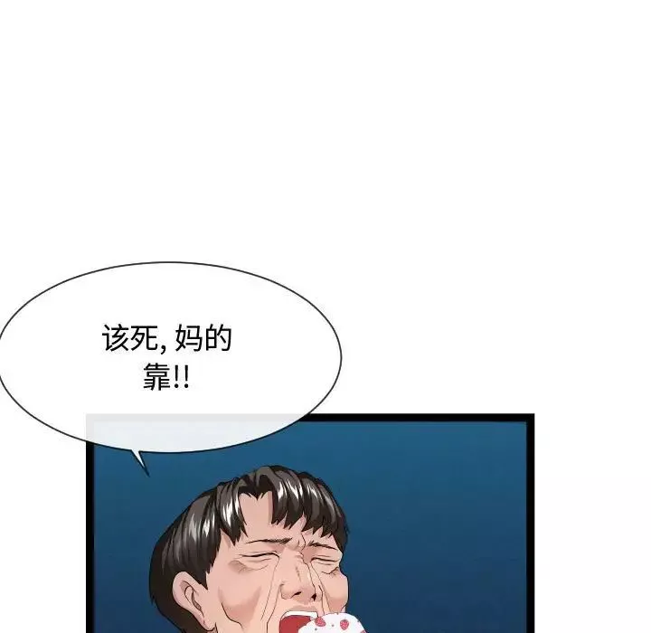 隔壁邻居好奇怪-第15话 - 图片 59