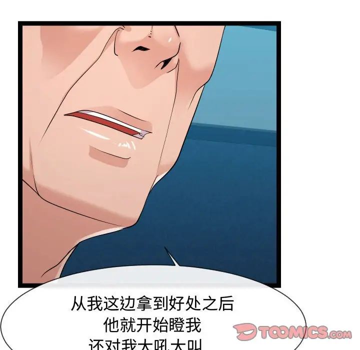 隔壁邻居好奇怪第15话