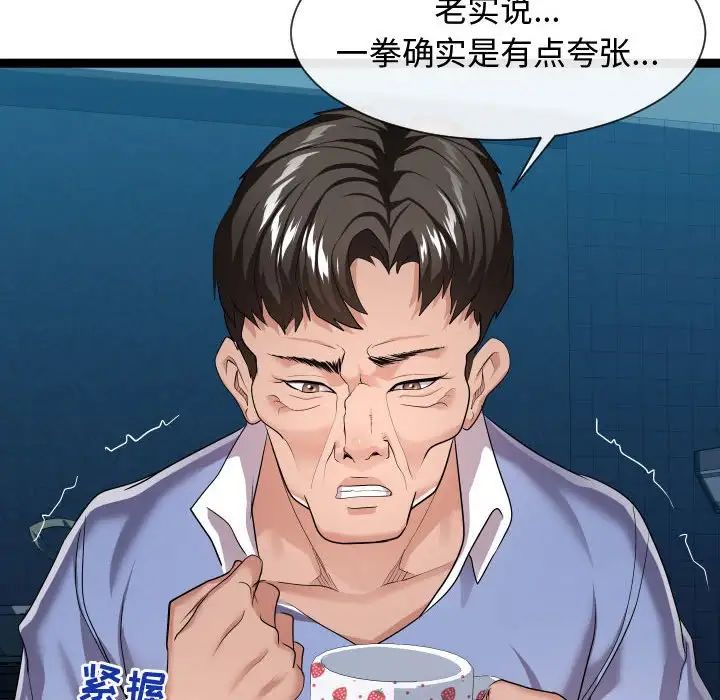 隔壁鄰居好奇怪第15話