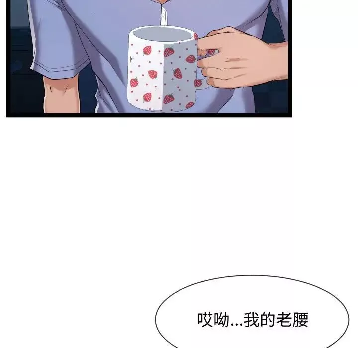 隔壁鄰居好奇怪第15話