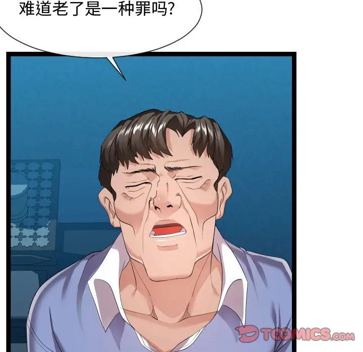 隔壁邻居好奇怪第15话