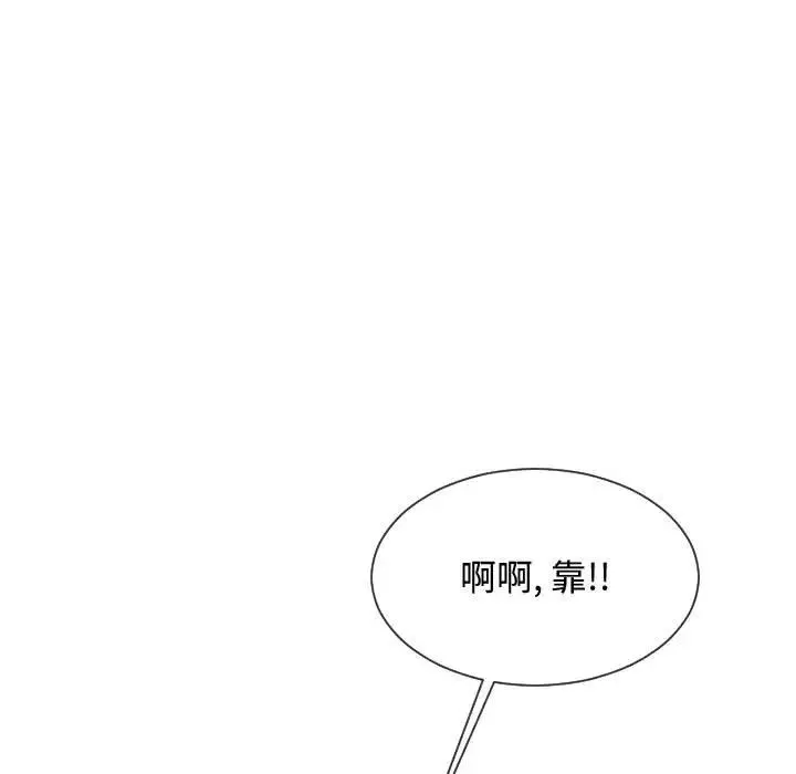 隔壁鄰居好奇怪第15話