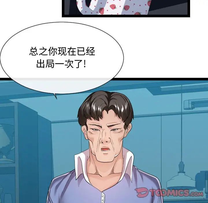 隔壁鄰居好奇怪第15話