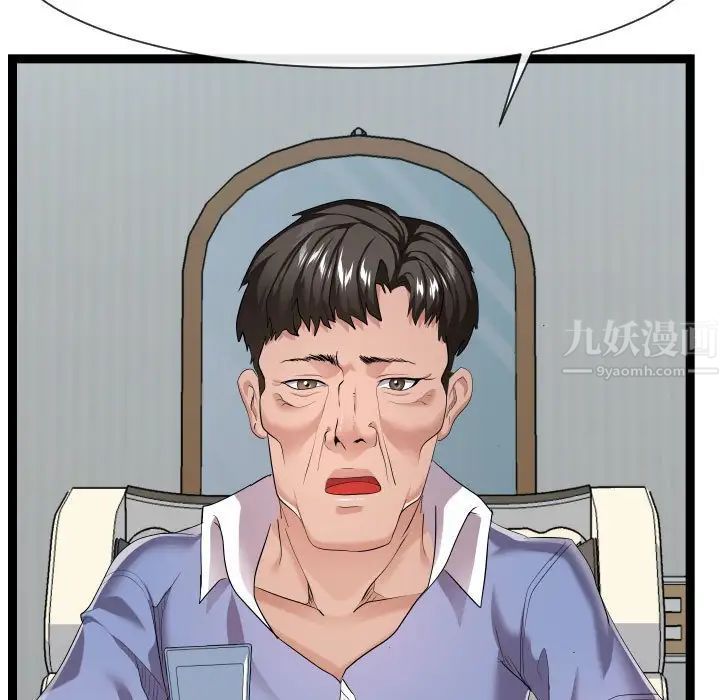 隔壁邻居好奇怪第15话