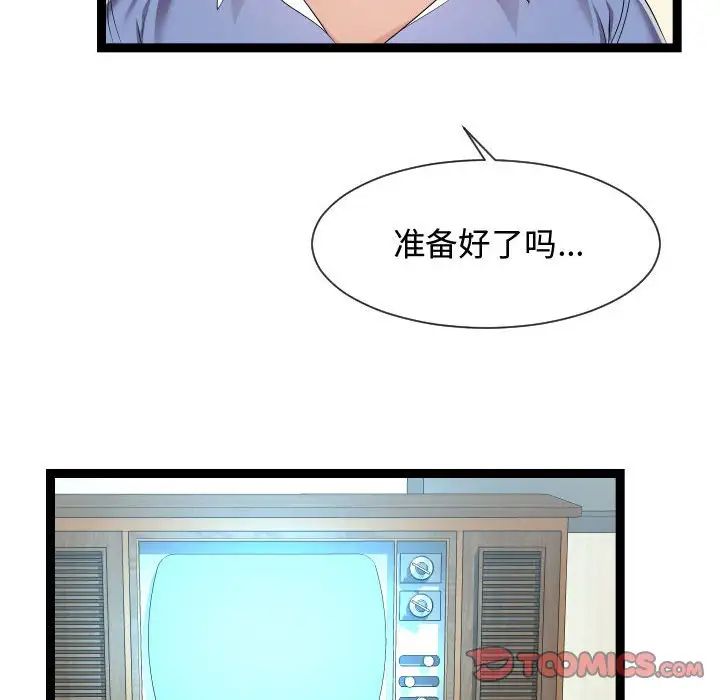 隔壁鄰居好奇怪第15話