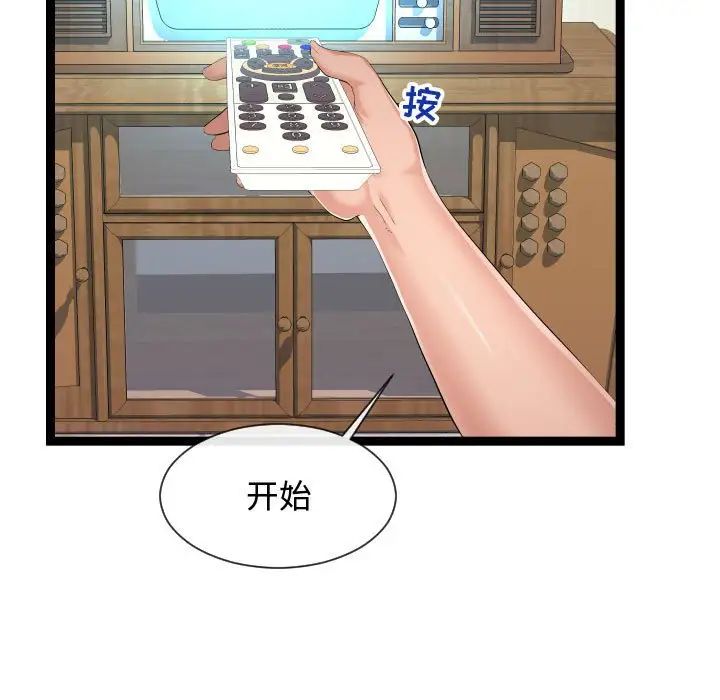 隔壁邻居好奇怪第15话