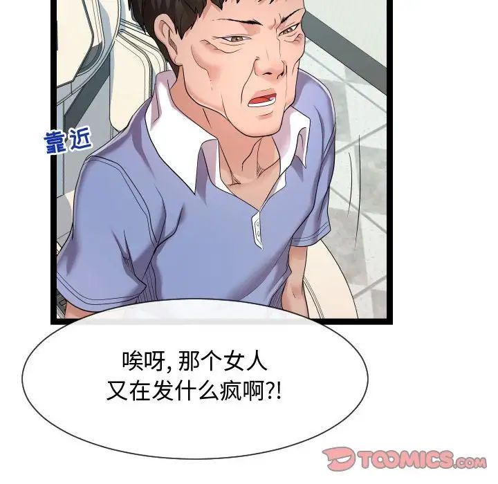 隔壁鄰居好奇怪第15話