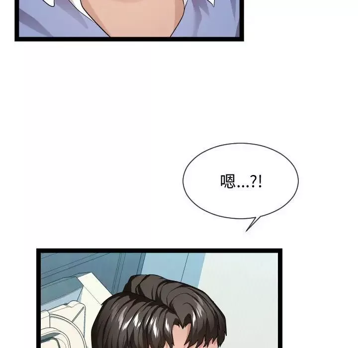 隔壁鄰居好奇怪第15話
