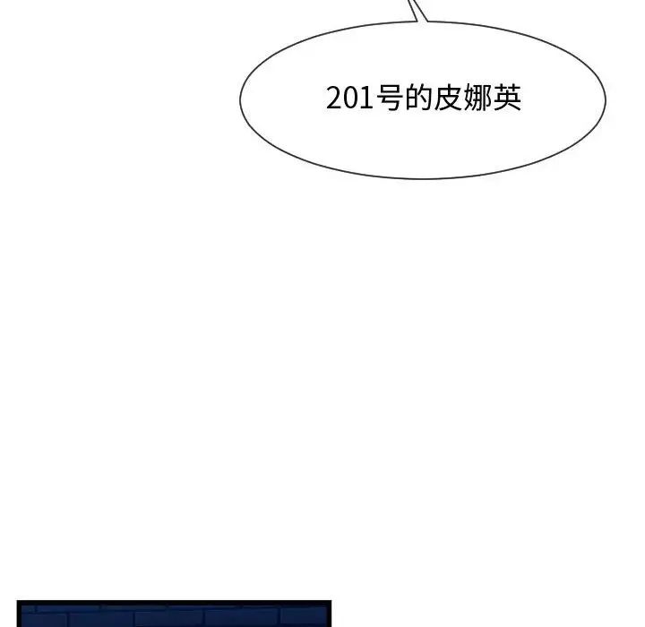 隔壁鄰居好奇怪第15話