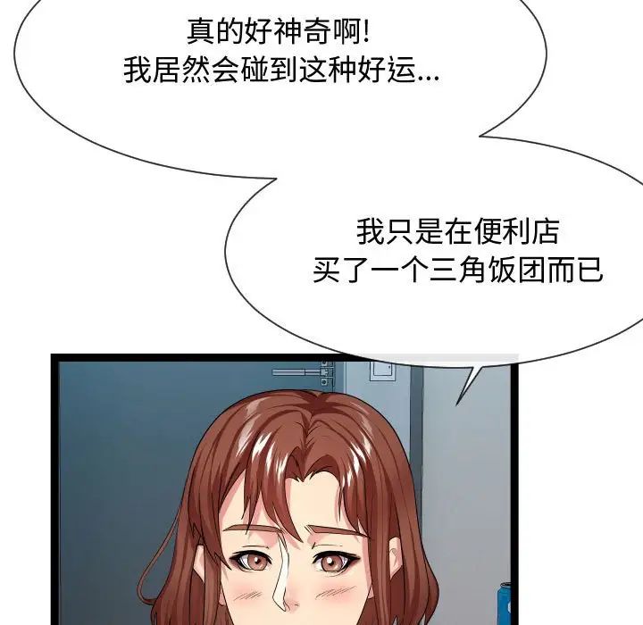 隔壁邻居好奇怪第15话