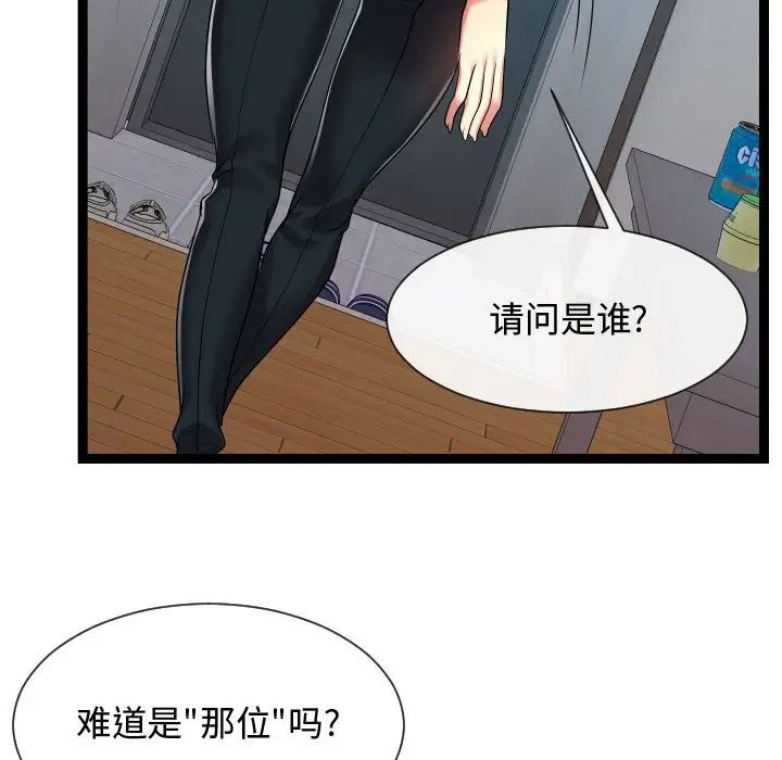 隔壁鄰居好奇怪第15話