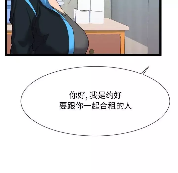 隔壁邻居好奇怪-第15话 - 图片 103
