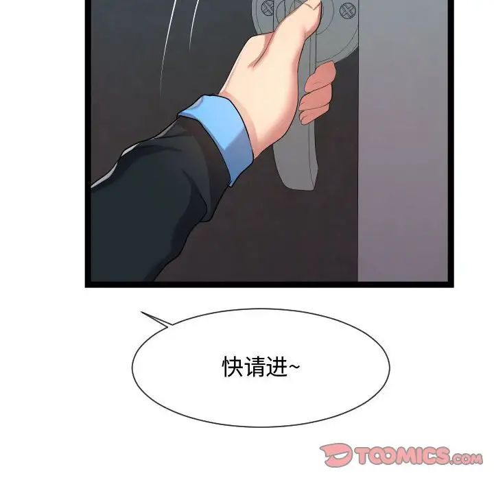 隔壁鄰居好奇怪第15話