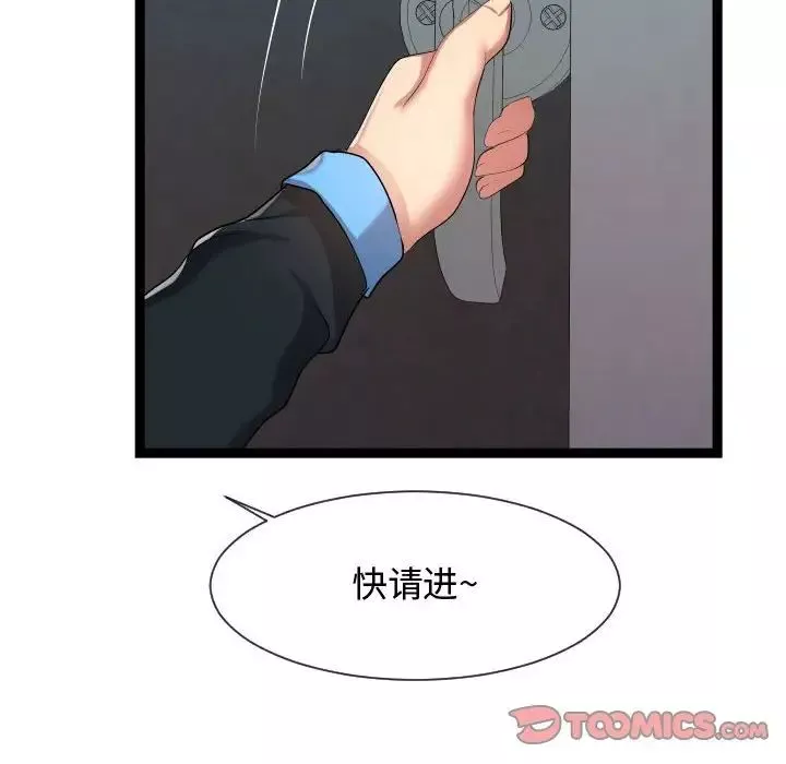 隔壁邻居好奇怪-第15话 - 图片 106