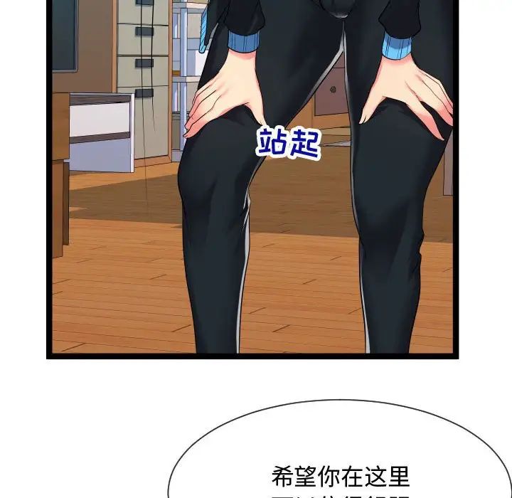 隔壁邻居好奇怪第16话