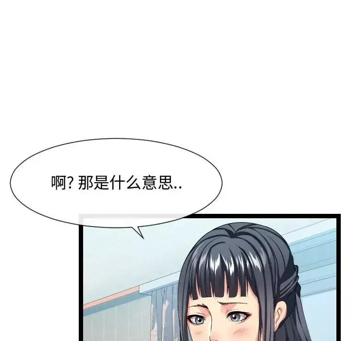 隔壁邻居好奇怪-第16话 - 图片 26