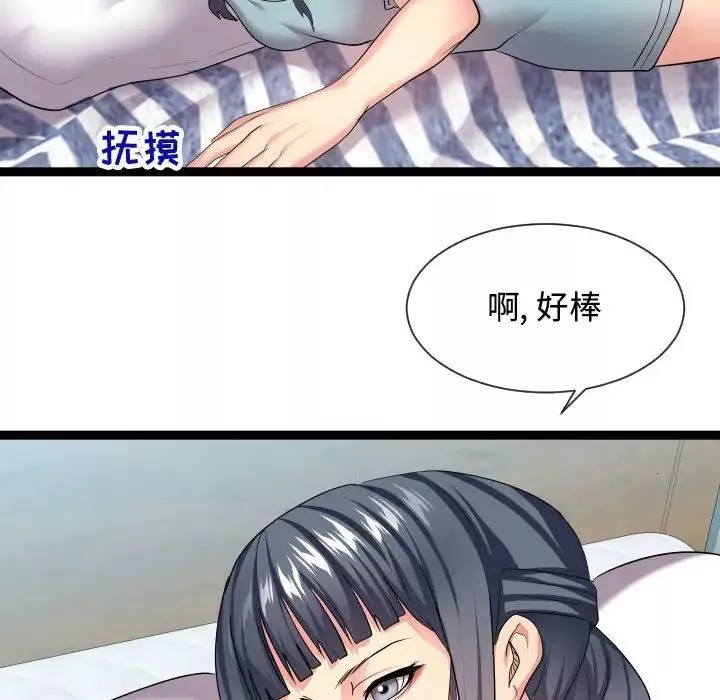 隔壁鄰居好奇怪第16話