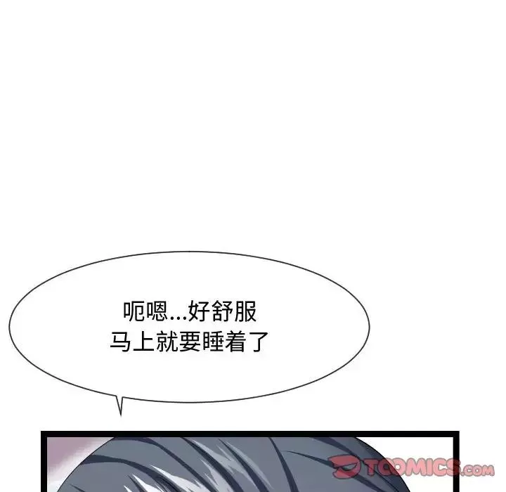 隔壁邻居好奇怪-第16话 - 图片 42