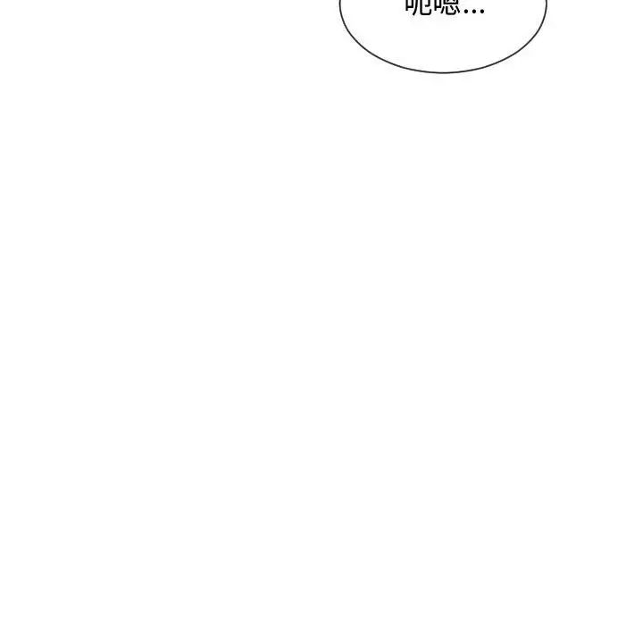 隔壁邻居好奇怪第16话