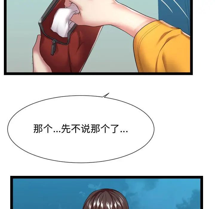 隔壁鄰居好奇怪第16話