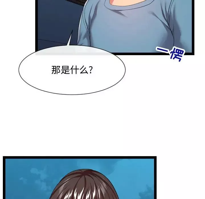 隔壁邻居好奇怪-第16话 - 图片 68