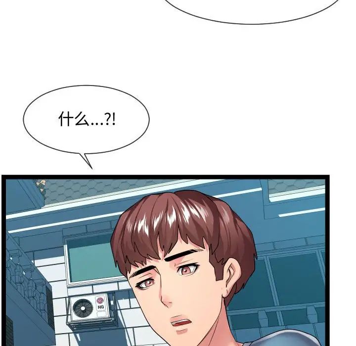 隔壁邻居好奇怪第16话