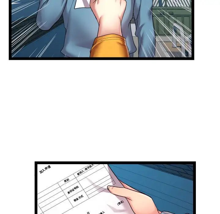 隔壁鄰居好奇怪第16話