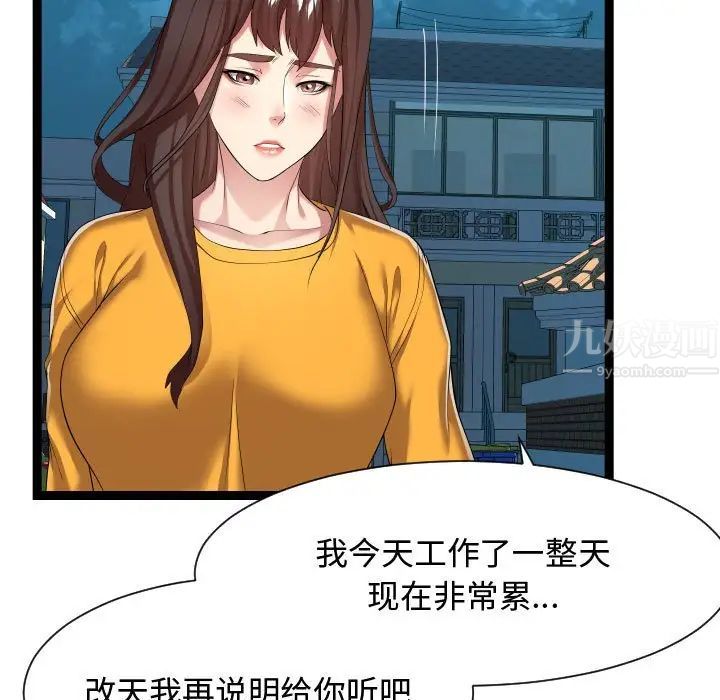 隔壁鄰居好奇怪第16話