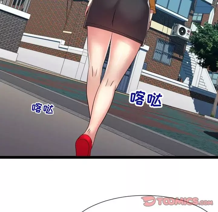 隔壁鄰居好奇怪第16話