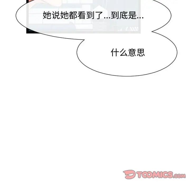 隔壁邻居好奇怪第16话