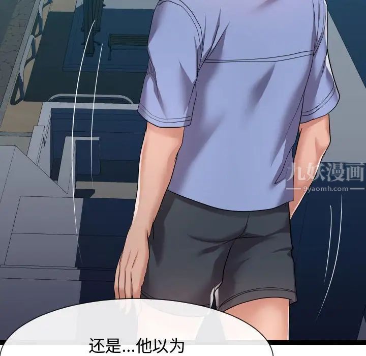 隔壁邻居好奇怪第16话