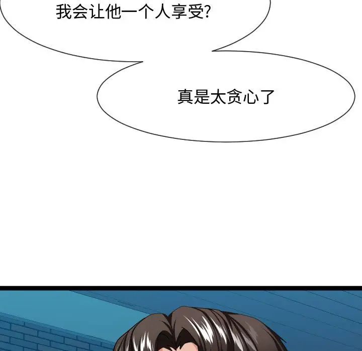 隔壁邻居好奇怪第16话