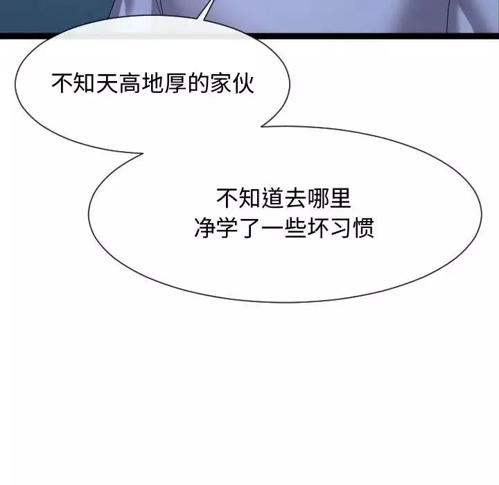 隔壁邻居好奇怪-第16话 - 图片 115