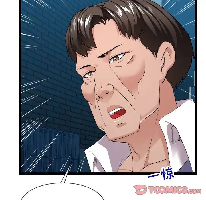 隔壁邻居好奇怪第16话