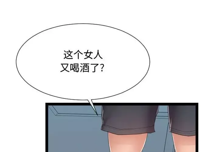 隔壁鄰居好奇怪第17話