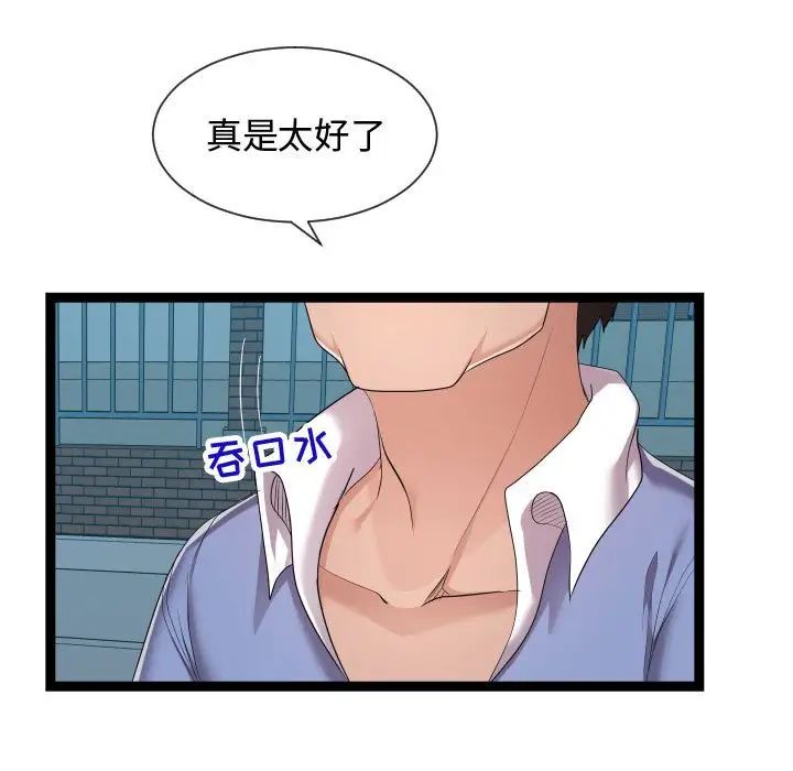 隔壁鄰居好奇怪第17話