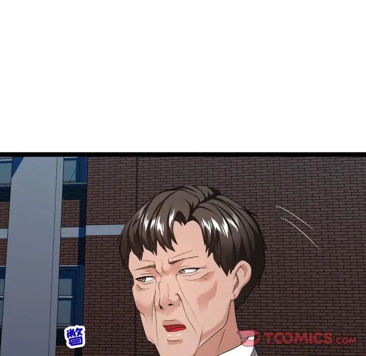 隔壁邻居好奇怪第17话