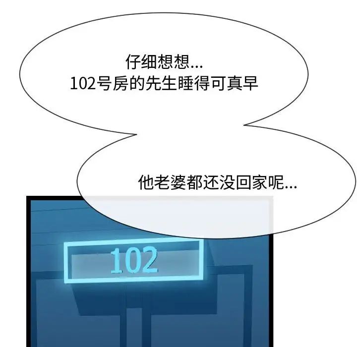 隔壁邻居好奇怪第17话