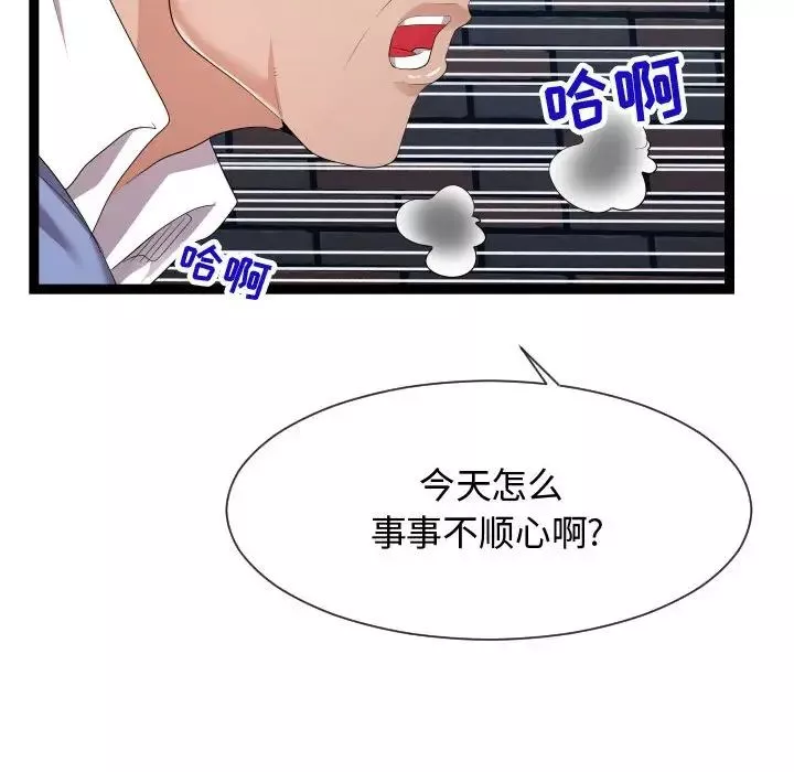 隔壁邻居好奇怪-第17话 - 图片 31