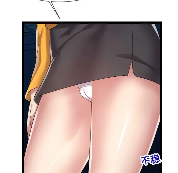 隔壁鄰居好奇怪第17話