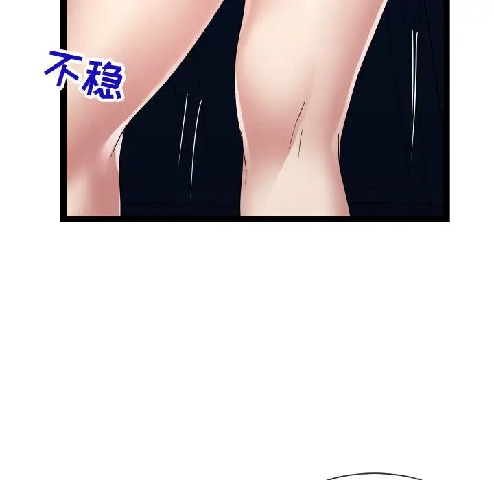 隔壁邻居好奇怪第17话