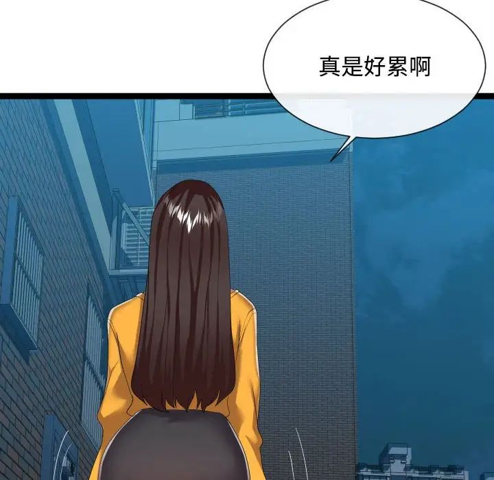 隔壁邻居好奇怪第17话