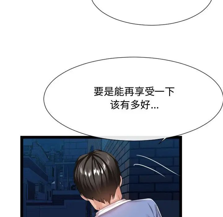 隔壁鄰居好奇怪第17話