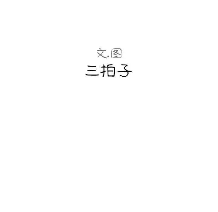 隔壁邻居好奇怪第17话