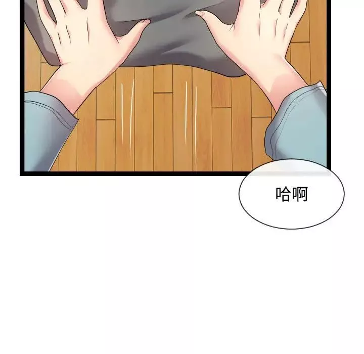 隔壁鄰居好奇怪第17話
