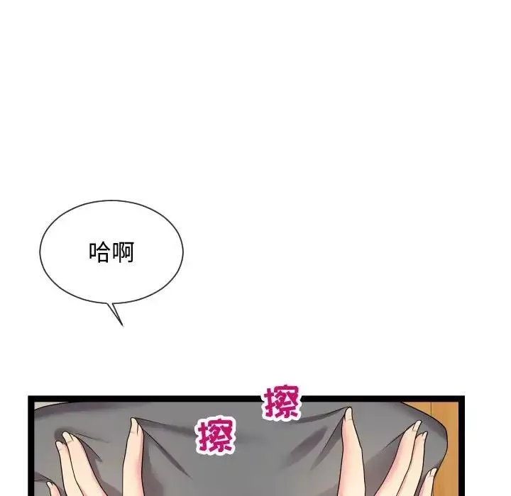 隔壁鄰居好奇怪第17話