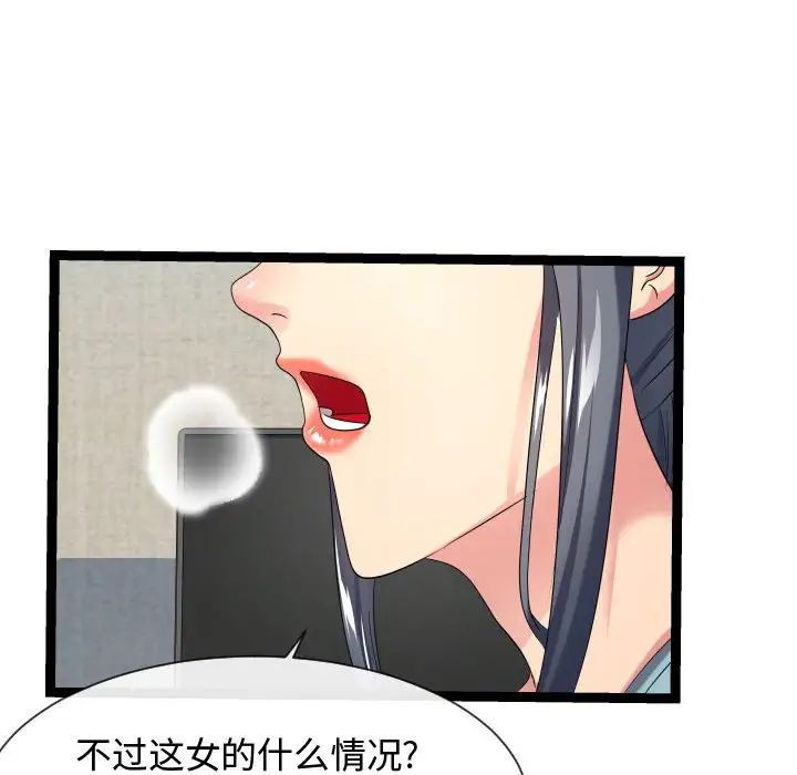 隔壁邻居好奇怪第17话