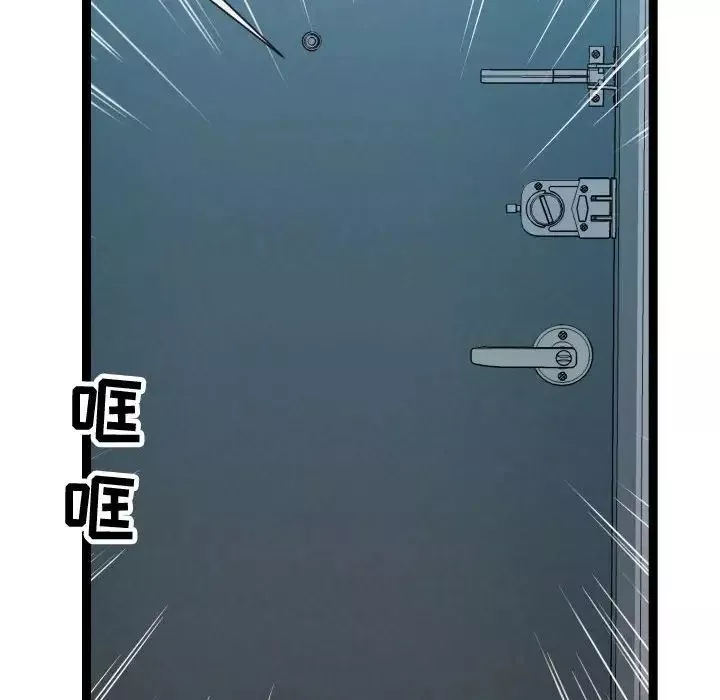 隔壁鄰居好奇怪第17話