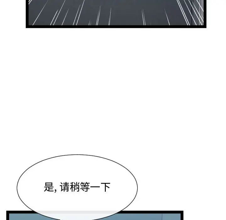 隔壁邻居好奇怪第17话